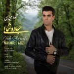 دانلود آهنگ محمود عزیزی جاده شمالی