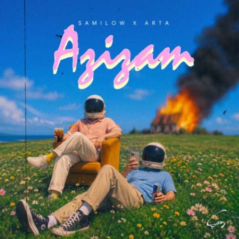 دانلود آهنگ سامی لو و آرتا عزیزم