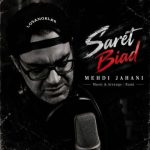 دانلود آهنگ مهدی جهانی سرت بیاد