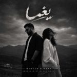 دانلود آهنگ محمد هیروان یغما